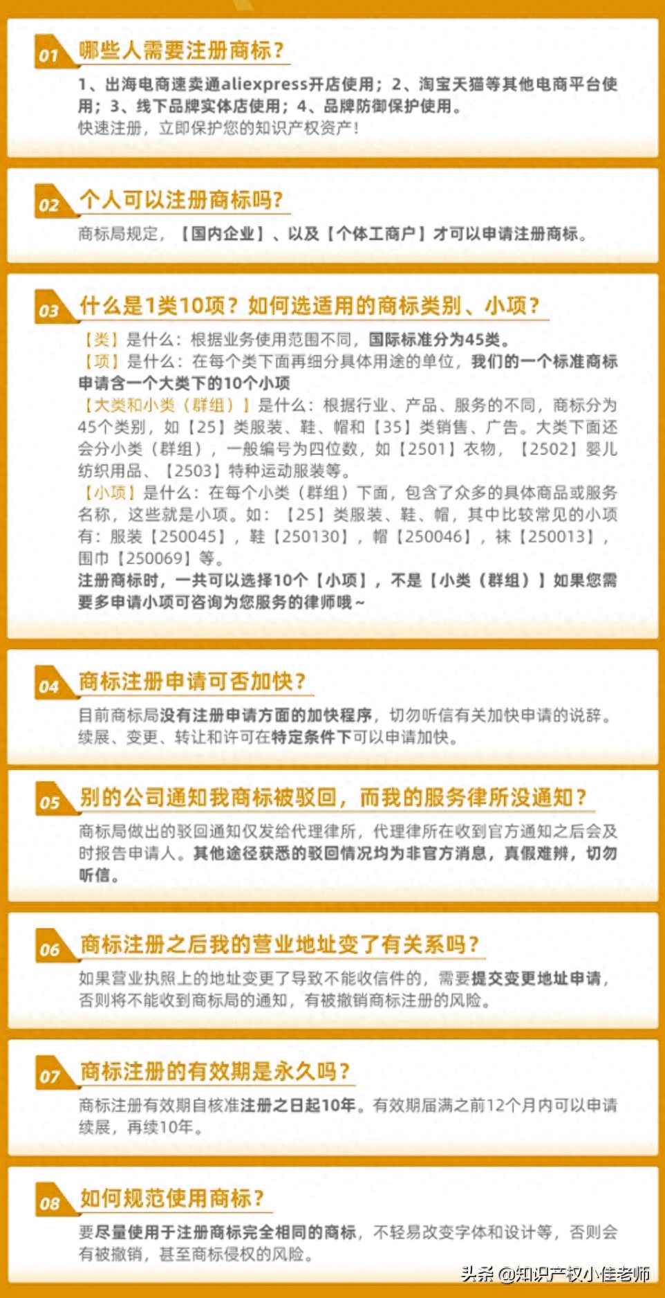 商標(biāo)注冊(cè)要什么手續(xù)_怎么辦注冊(cè)商標(biāo)_商標(biāo)注冊(cè)須知