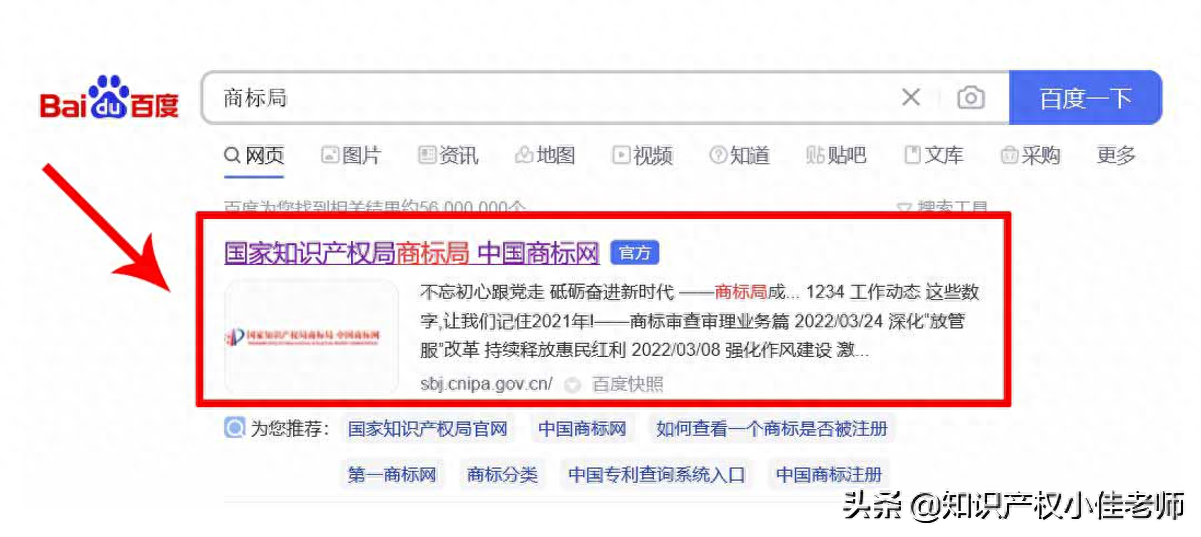商標(biāo)注冊(cè)要什么手續(xù)_怎么辦注冊(cè)商標(biāo)_商標(biāo)注冊(cè)須知