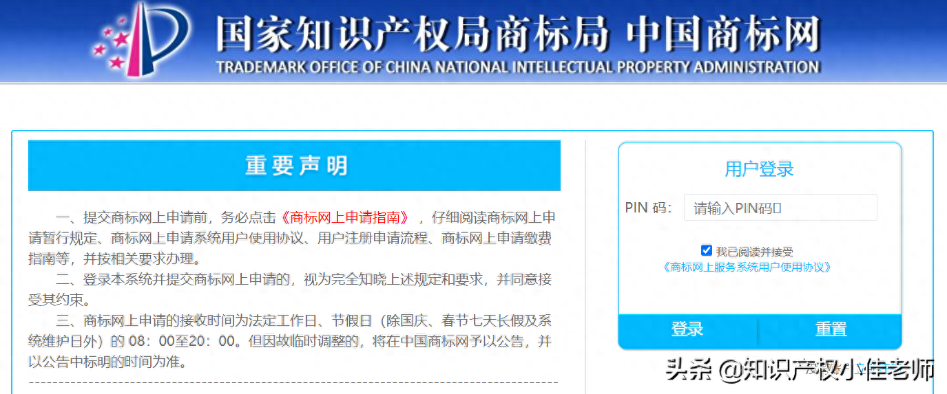 商標(biāo)注冊(cè)要什么手續(xù)_商標(biāo)注冊(cè)須知_怎么辦注冊(cè)商標(biāo)