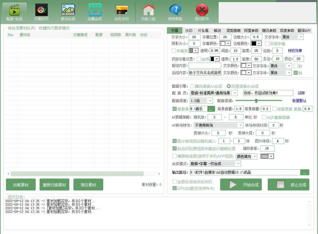 視頻軟件編輯添加聲音文字_視頻剪輯添加文字聲音怎么設置_視頻剪輯怎么添加文字聲音