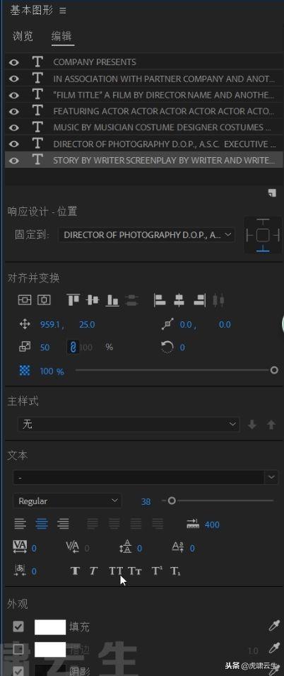 pr滾動式字幕結尾_pr怎么做片尾滾動字幕_pr片尾滾動字幕模板