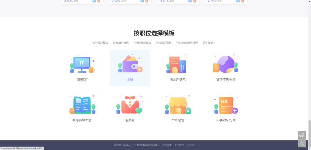 簡歷在線制作網(wǎng)站有哪些_簡歷在線制作網(wǎng)站免費_簡歷在線制作的網(wǎng)站