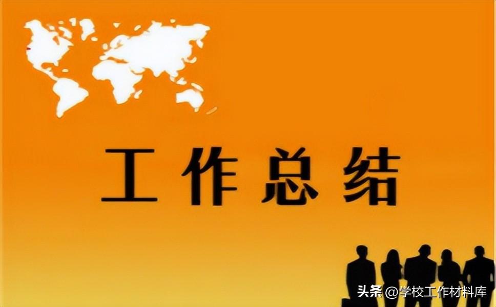 小學(xué)政教主任工作總結(jié)_政教主任總結(jié)報告_政教主任學(xué)期工作總結(jié)