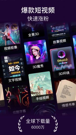 哪種手機(jī)視頻剪輯軟件好用_視頻剪輯軟件好用的_視頻剪輯那個(gè)軟件好用